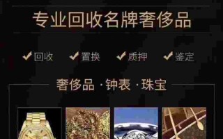 黄金首饰回收去哪里价格高点的简单介绍