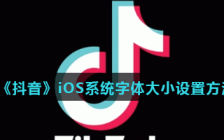 9抖音破解版ios,douyin破解版ios