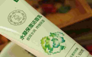大宝清爽保湿洁面乳大宝清爽保湿洁面乳好用吗