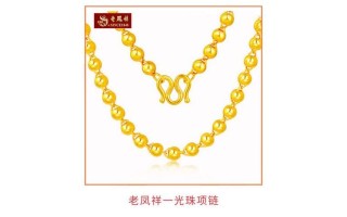 今日中国黄金回收价格老凤祥今日黄金价格