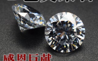 gra莫桑钻石一克拉多少钱gra莫桑钻石大概多少钱