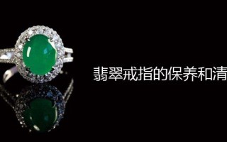 数字媒体艺术专业知识问答关于翡翠的专业知识问答