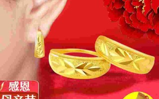 50岁戴什么金耳环比较好,50岁戴什么金耳环