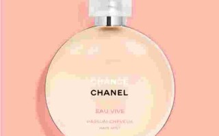 香奈儿邂逅浓香和淡香哪款更好闻香奈儿邂逅
