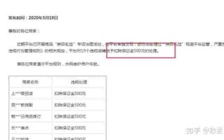 抖音小店保证金能退吗,抖音小店保证金怎么退多久到账