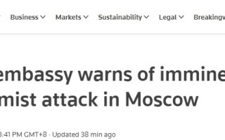 美驻俄大使馆突发警告:莫斯科即将发生袭击事件 非农重磅来袭  欧元、英镑、日元和黄金最新交易分析