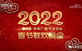 cctv直播春晚软件cctv直播春晚