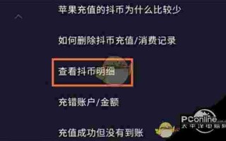 抖音充值了抖币怎么退款啊抖音充值了抖币怎么退款