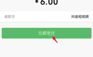 抖音官网移动端充值在哪里抖音官网移动端充值 赠送抖币