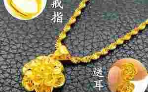 卖黄金去金店好还是上门回收老凤祥3000左右金项链