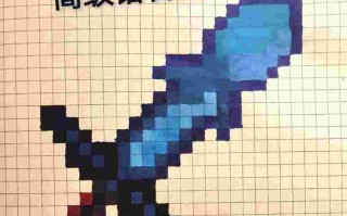 我的世界钻石剑简笔画怎么画我的世界钻石剑简笔画