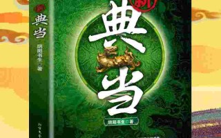 黄金瞳小说,黄金瞳小说TXT下载百度网盘