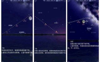 上一次五星连珠五星连珠直播视频