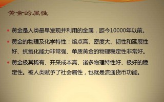 黄金投资入门知识,黄金投资入门