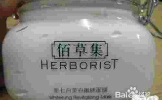 佰草集新七白美白嫩肤面膜怎么样测评佰草集新七白美白嫩肤面膜怎么样