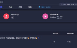 直播8小时需要多少流量直播一小时大约需要多少流量