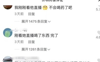 湖南网红直播喝农药网红直播喝农药去