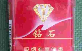 5元钻石烟,5元钻石烟价格表和图片大全集