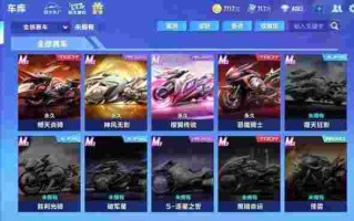 飞车黄金神兽怎么开qq飞车黄金神兽