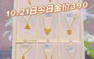 9999万足金最新价格,国际金价多少钱一克,9999万足金最新价格