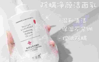 清爽洁面乳价钱,清爽洁面