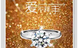 钻石广告语一颗永流传视频广告语钻石恒久远一颗永流传