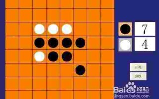 翻转棋黄金版,翻转棋游戏攻略