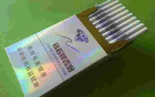 河北钻石香烟哪里有卖河北生产的钻石香烟多少钱一盒