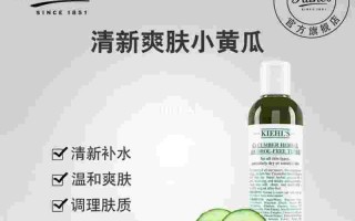 科颜氏小黄瓜水怎么用科颜氏小黄瓜水