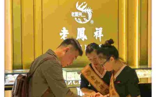 老凤祥和中国黄金哪个好黄金回收多少钱一克2023