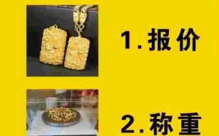 千足金回收价,千足金回收多少钱一克2025