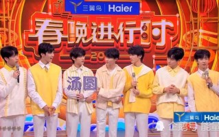 直通春晚时代少年团回放直通春晚时代少年团完整版