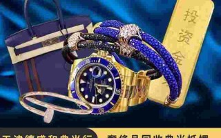 黄金回收要注意哪些东西黄金回收要注意哪些东西呢