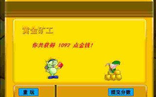 在线小游戏黄金矿工黄金矿工版在线小游戏