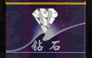 5元一包钻石烟5元一包钻石烟评价