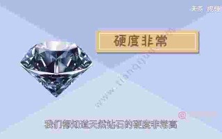 真钻石和假钻石有什么区别吗真钻石和假钻石有什么区别