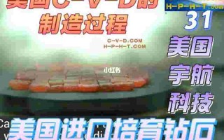 包含培育钻石cvd和hpht的词条