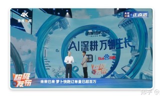 百度世界2020直播视频直播百度世界大会2020抽奖