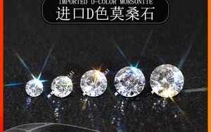 莫桑钻一般价格多少钱,莫桑钻一般价格