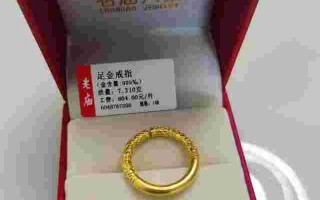 一个女士黄金戒指大概多少钱啊,一个女士黄金戒指大概多少钱