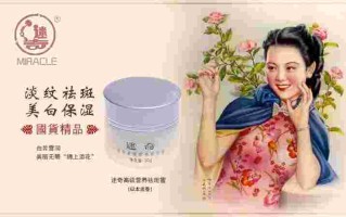 迷奇祛斑,迷奇祛斑怎么样好用吗