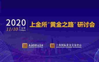 黄金交易所黄金交易所上海黄金交易所