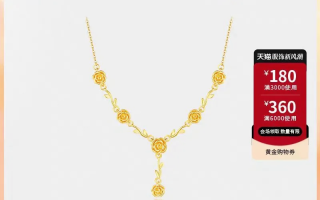 玫瑰金项链回收能卖多少钱,玫瑰金项链回收价格今天多少一克