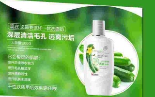 青瓜高水分保湿洗面奶,安安青瓜增白洗面奶