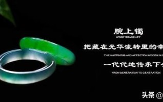 包含翡翠冷门知识100例的词条