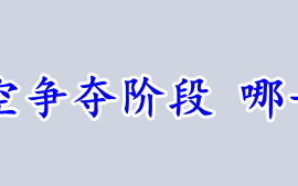 英镑陷入到多空争夺阶段 哪一方能最后胜出？