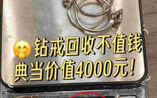 钻石回收多少钱钻石回收值钱吗?