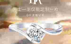 关于求婚钻戒品牌排行榜前十名的信息