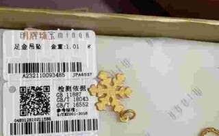 明牌今日黄金价格查询明牌今日黄金价格