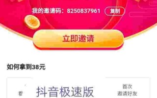 抖音极速版可以提现到微信里面吗?,抖音极速版可以提现到微信吗